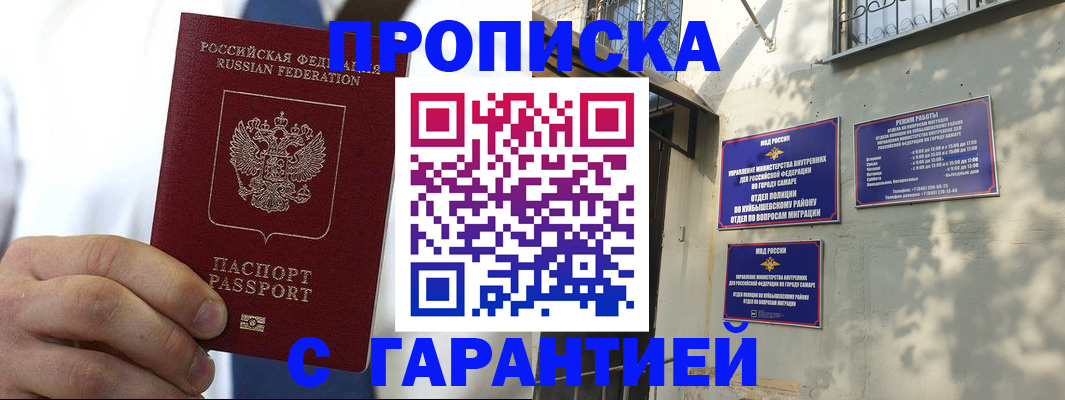 временная регистрация надежно в Покрове