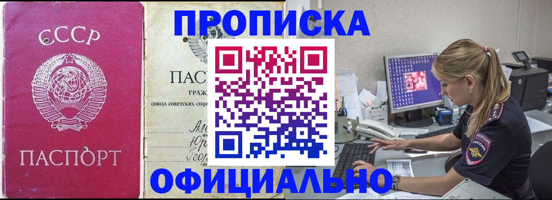 миграционный учет в Покрове